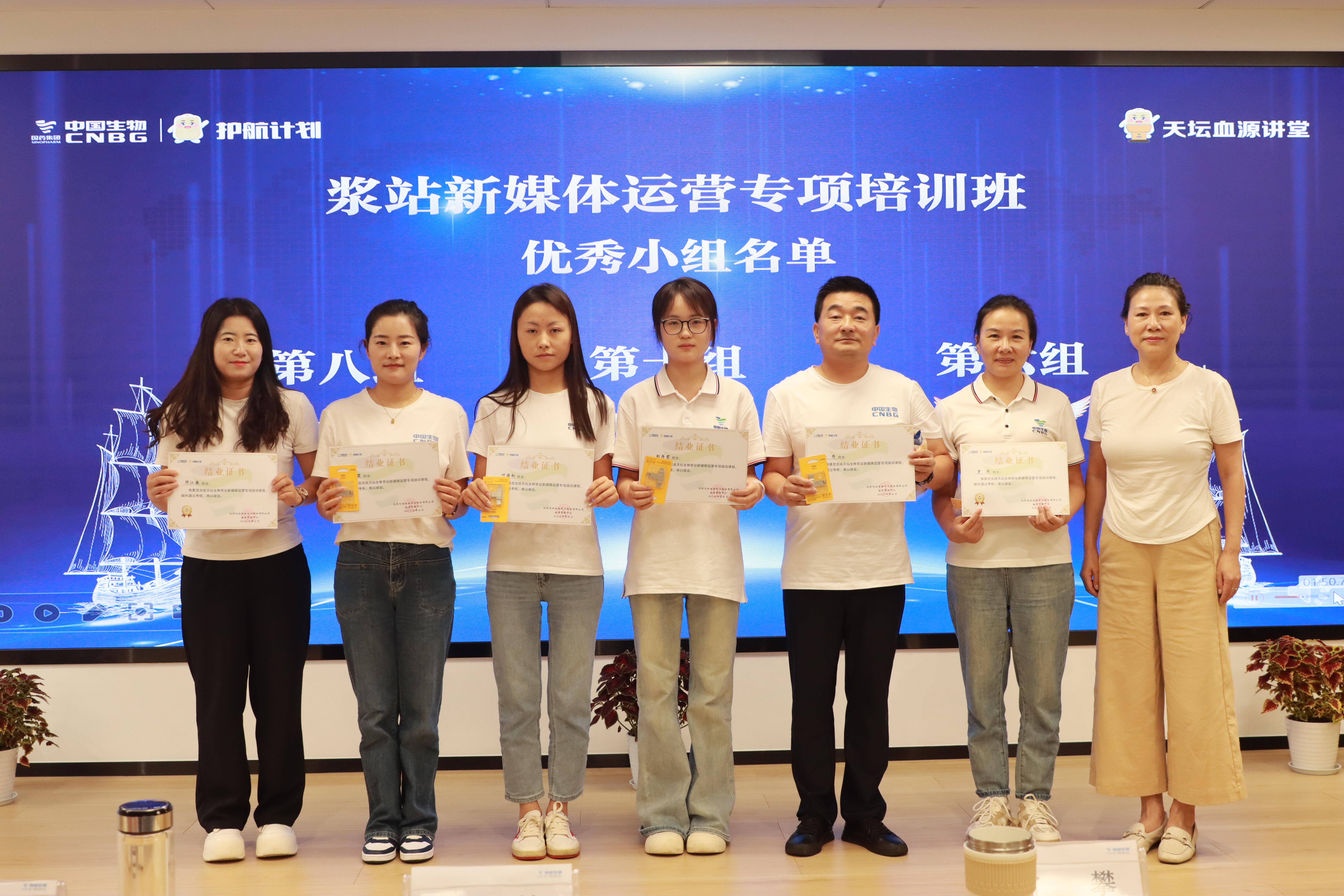 新媒體運(yùn)營(yíng)專項(xiàng)培訓(xùn)班(第四期)優(yōu)秀小組.JPG