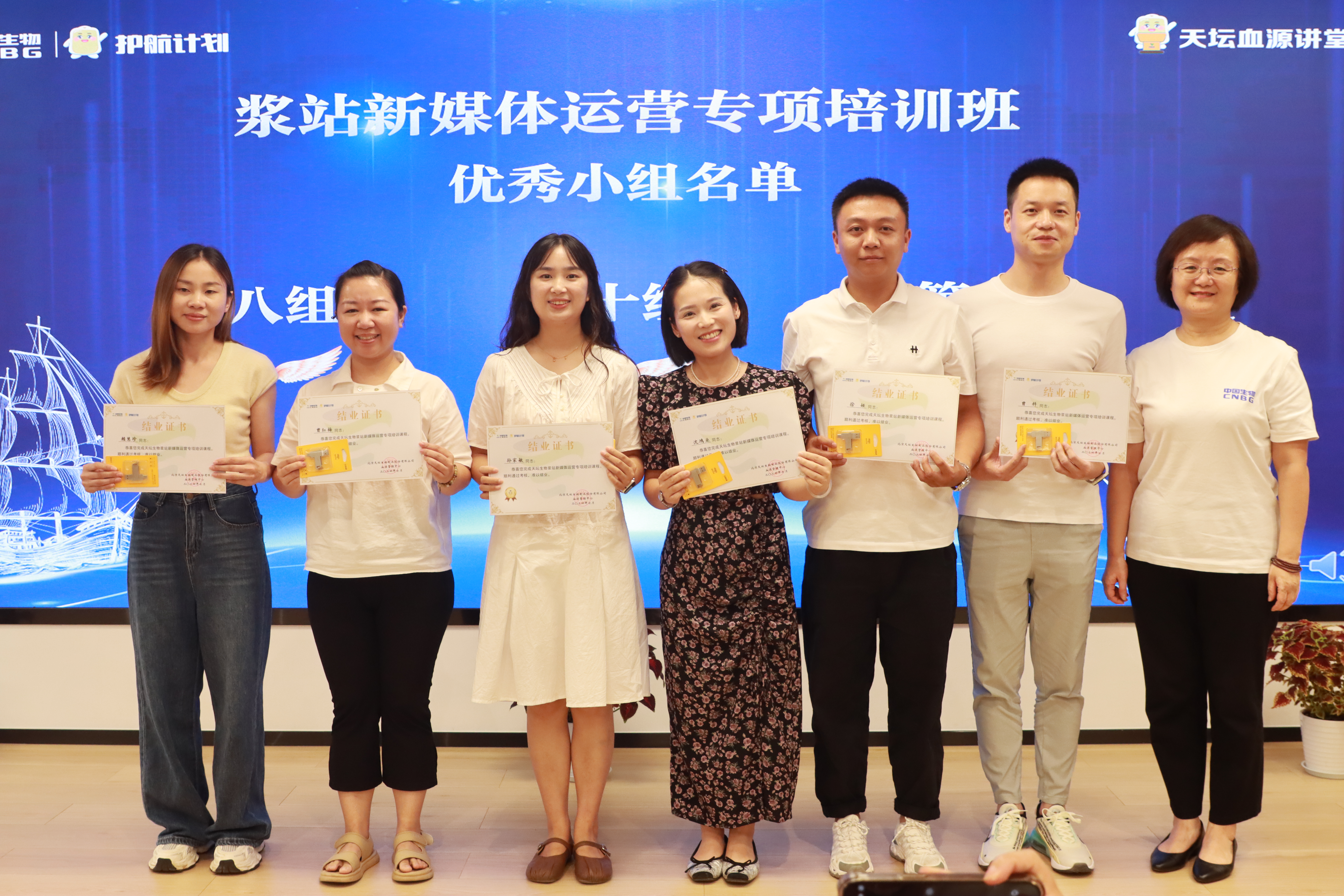 新媒體運(yùn)營(yíng)專項(xiàng)培訓(xùn)班(第四期)優(yōu)秀小組 .JPG
