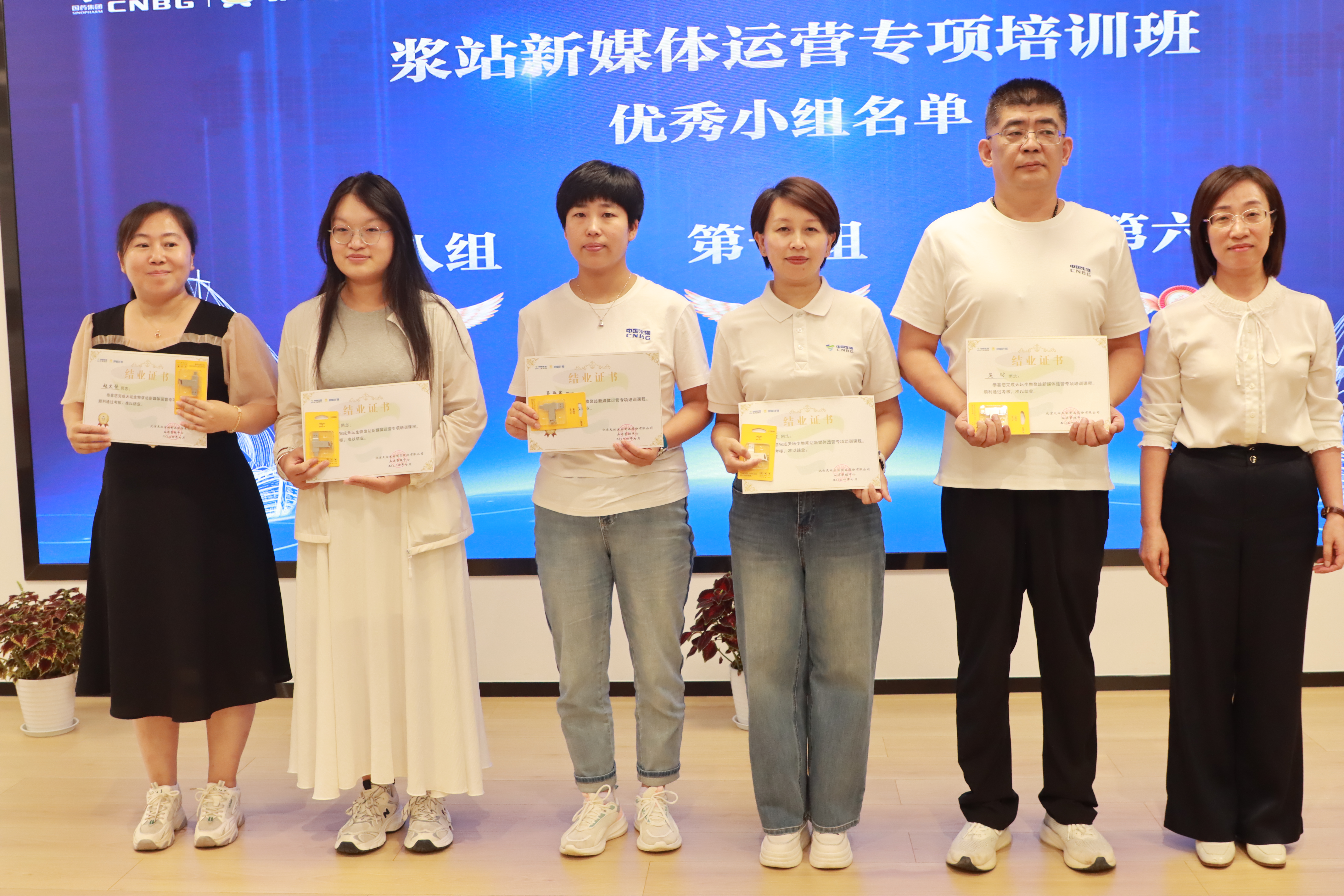 新媒體運(yùn)營(yíng)專項(xiàng)培訓(xùn)班(第四期)優(yōu)秀小組 .JPG