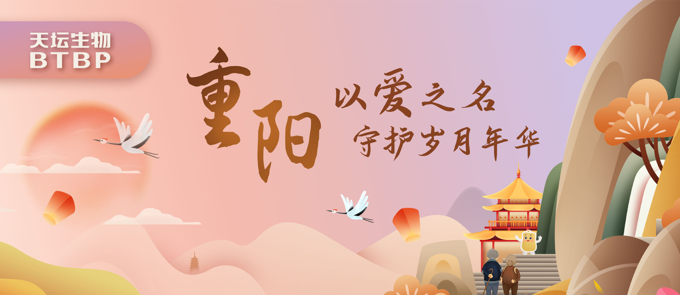 心系公益，生生不息｜國藥天壇漿站重陽敬老暖人心