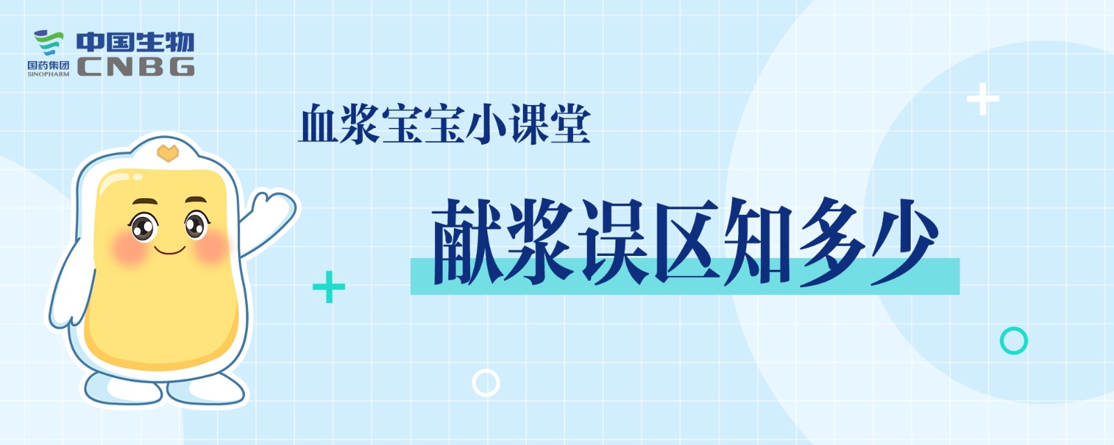 想獻(xiàn)血漿又猶豫的人，一定要看這篇！